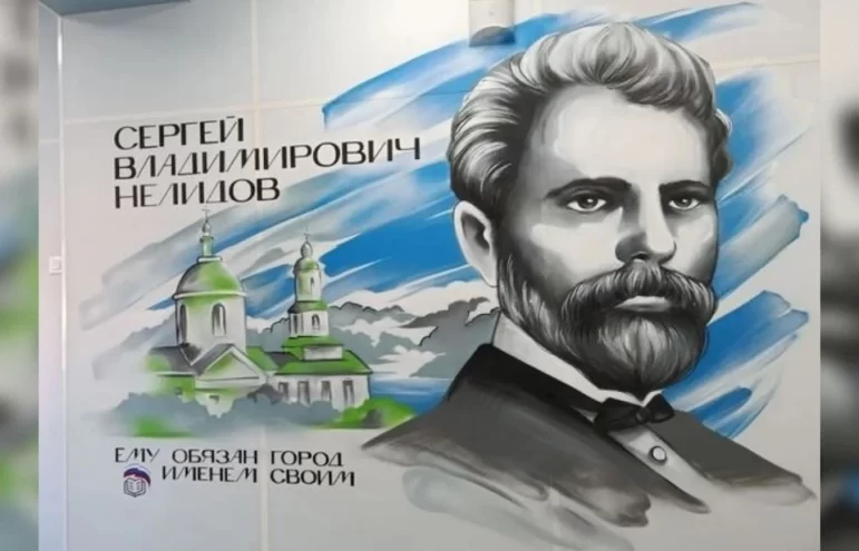 В школе города Нелидово появился портрет основателя города В школе города Нелидово появился портрет основателя города