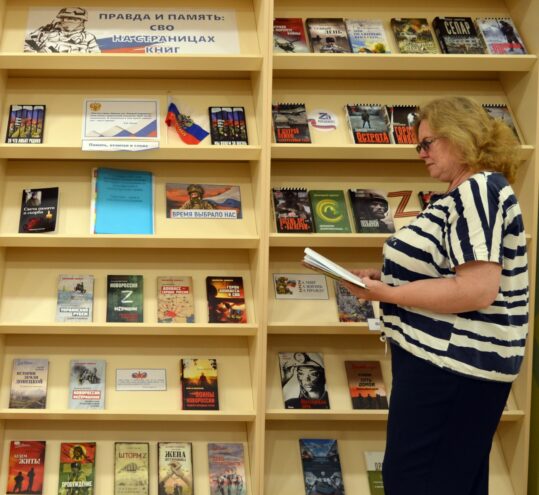 В библиотеке в Торопце открыли выставку книг об СВО В библиотеке в Торопце открыли выставку книг об СВО