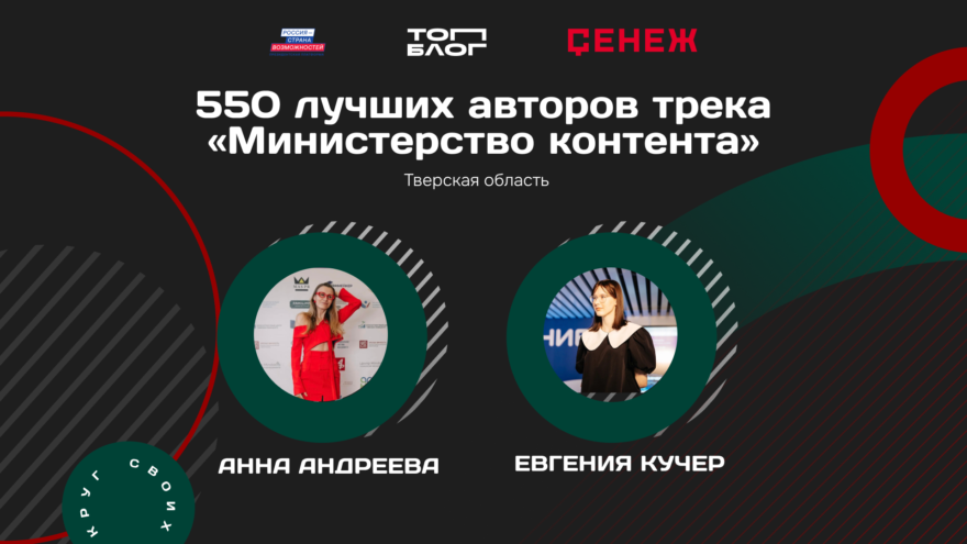 Тверская тройка ворвалась в медийное сердце страны Тверская тройка ворвалась в медийное сердце страны
