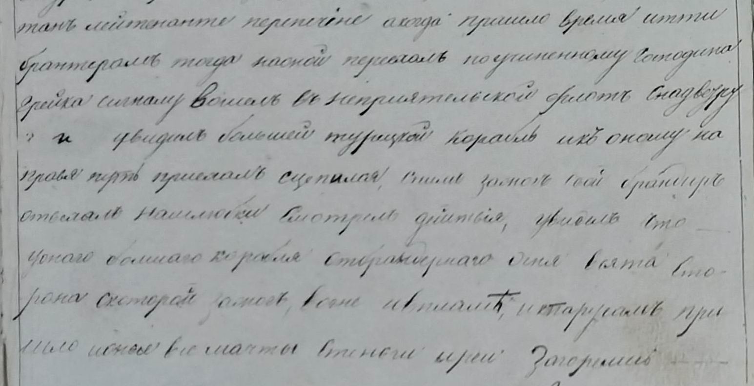 эхо