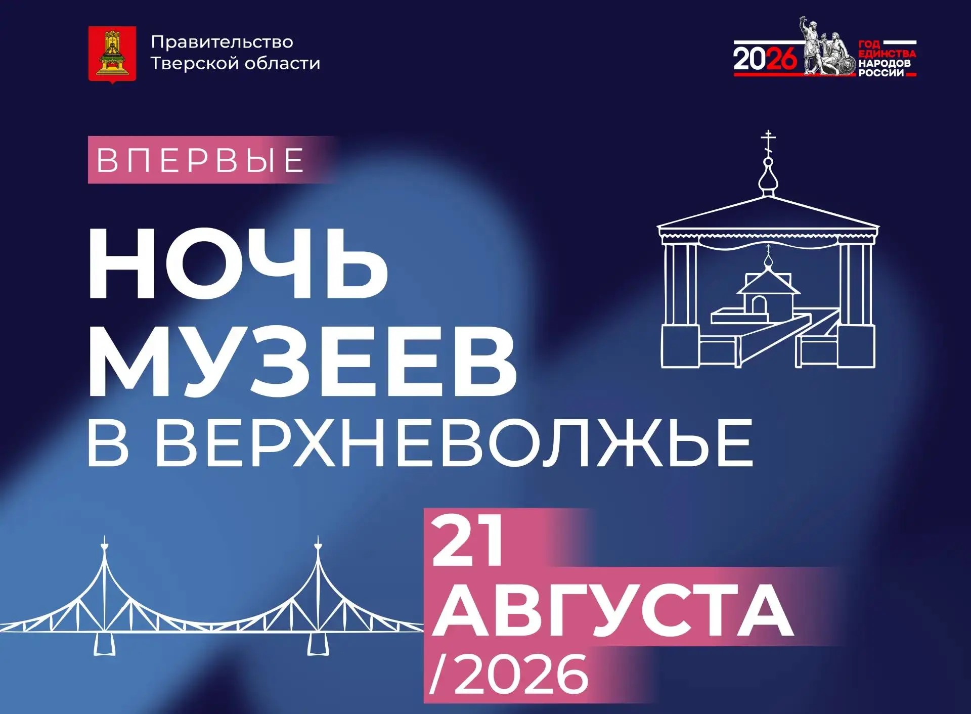 Королев пригласил тверитян на «Ночь музеев в Верхневолжье» Королев пригласил тверитян на «Ночь музеев в Верхневолжье»
