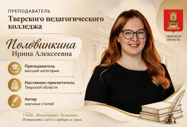 Научный успех: опыт педагога из Твери представлен в международном журнале «Молодой учёный» Научный успех: опыт педагога из Твери представлен в международном журнале «Молодой учёный»