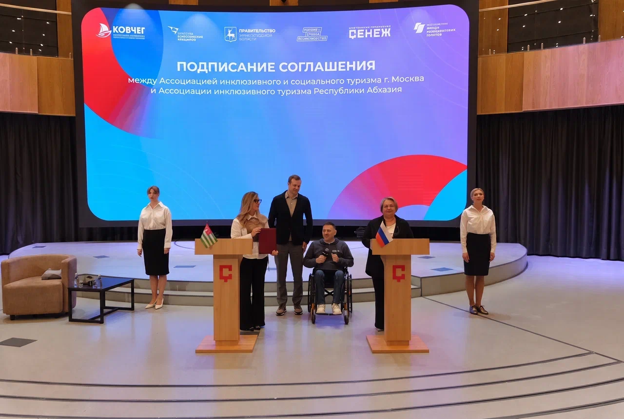 Тренер из Твери представила регион на инклюзивном форуме