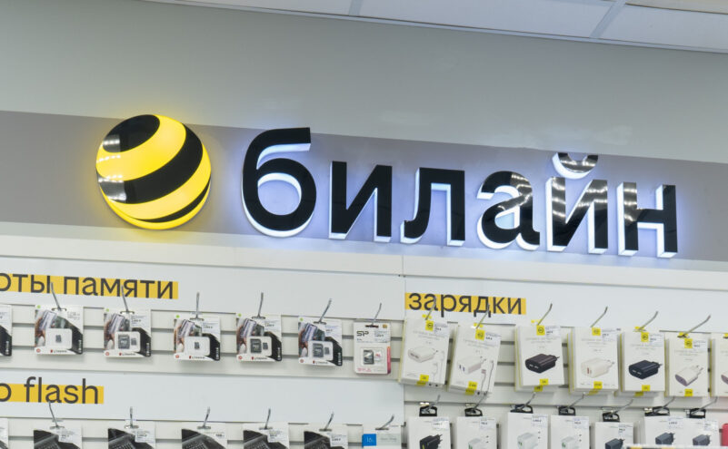 Бесплатный Wi-Fi в салонах Билайна доступен жителям Тверской области Бесплатный Wi-Fi в салонах Билайна доступен жителям Тверской области