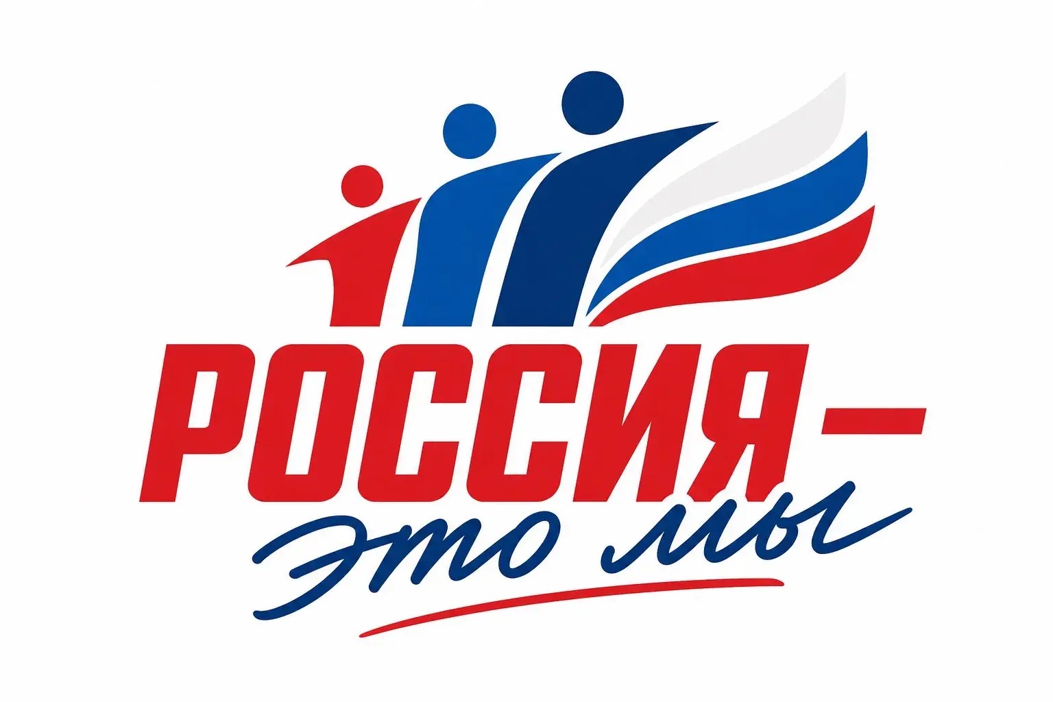 Молодёжь Верхневолжья приглашают на акцию «Россия – это…»