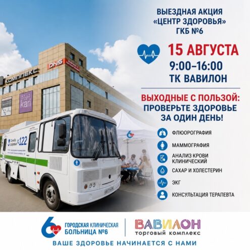 15 августа в Московском районе пройдет акция «День здоровья»