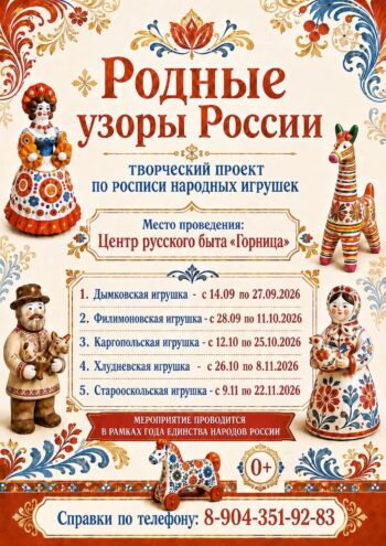 Путешествие по народным промыслам: в Ржеве стартует проект "Родные узоры России"