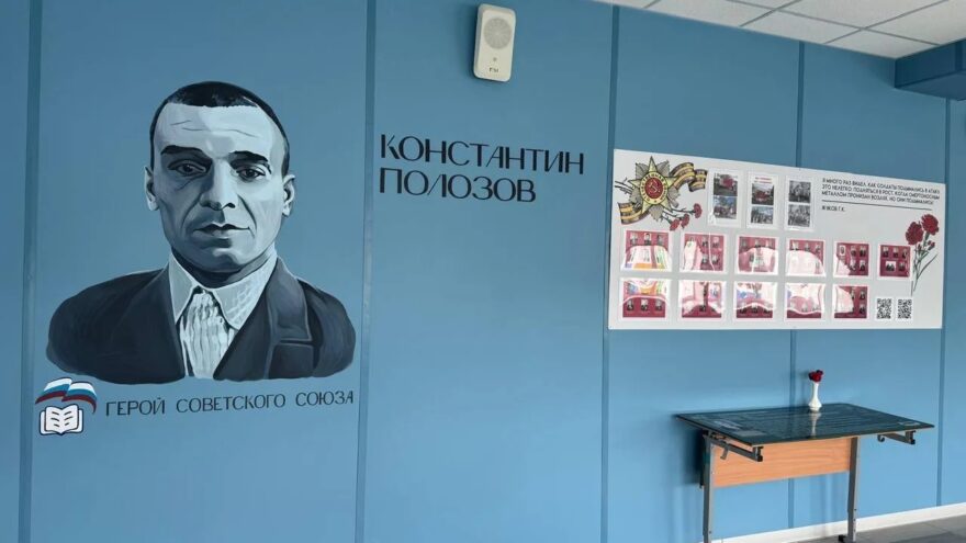 Связь поколений: Медновской школе присвоили имя героя войны Константина Полозова