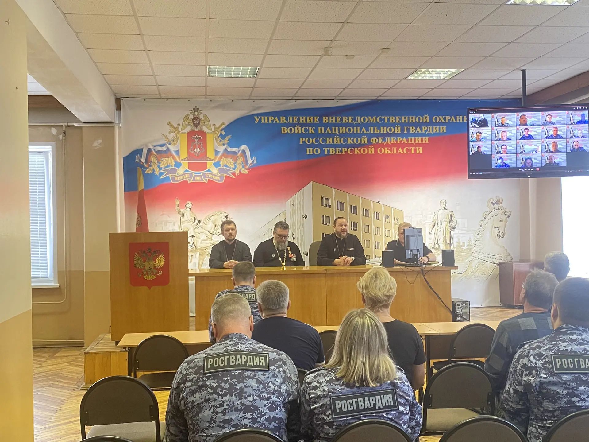 В Твери священнослужители РПЦ провели встречу с личным составом Росгвардии В Твери священнослужители РПЦ провели встречу с личным составом Росгвардии