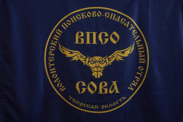 В Ржеве чествовали волонтеров поисково‑спасательного отряда «Сова»