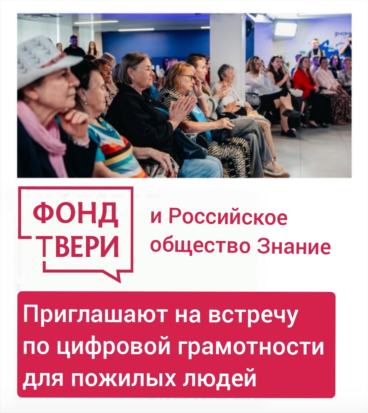 Цифровая грамотность для пожилых: в Твери расскажут, как пользоваться онлайн‑сервисами и не попасться на уловки мошенников Цифровая грамотность для пожилых: в Твери расскажут, как пользоваться онлайн‑сервисами и не попасться на уловки мошенников
