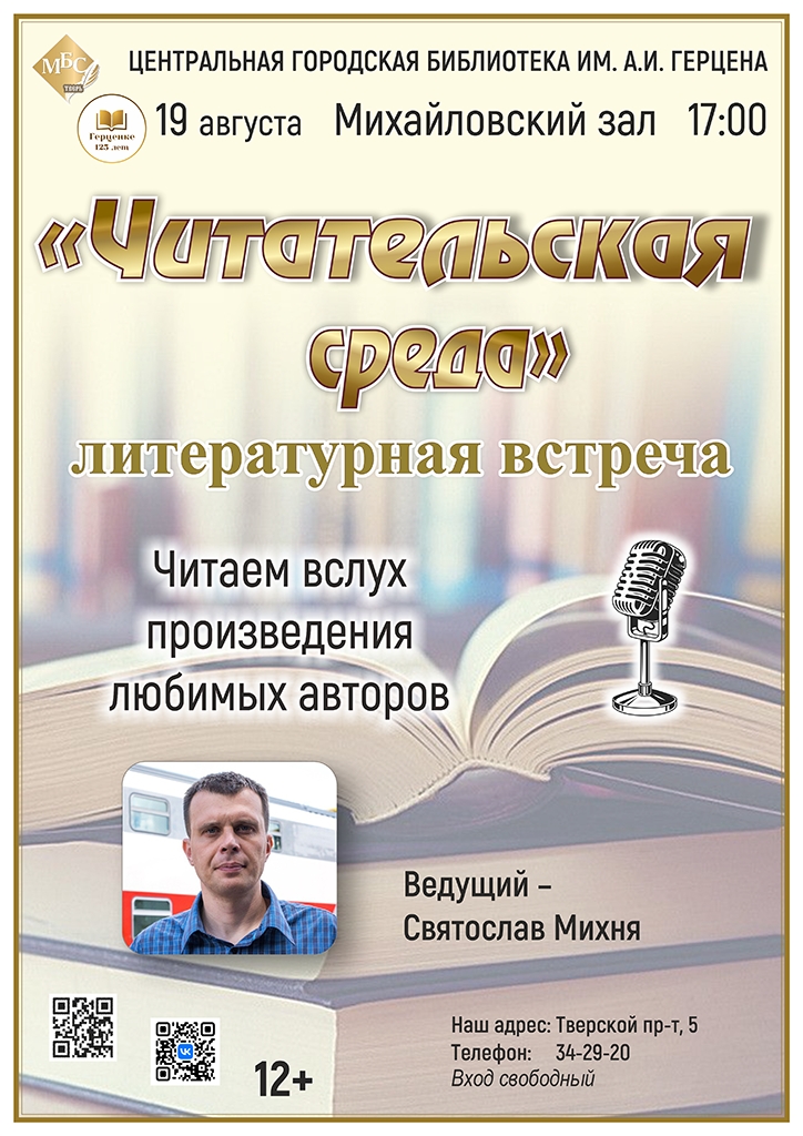 «Читательская среда»: уютный вечер для тех, кто любит книги и живое общение