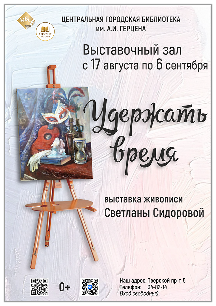 От уроков к холстам: выставка Светланы Сидоровой в Твери раскрывает мир впечатлений и воспоминаний