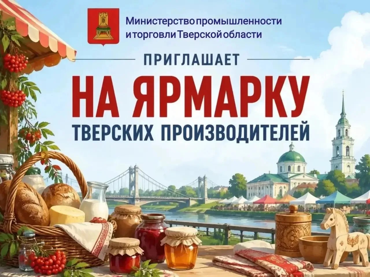 От мёда до керамики: что можно купить и попробовать на ярмарке в Твери От мёда до керамики: что можно купить и попробовать на ярмарке в Твери