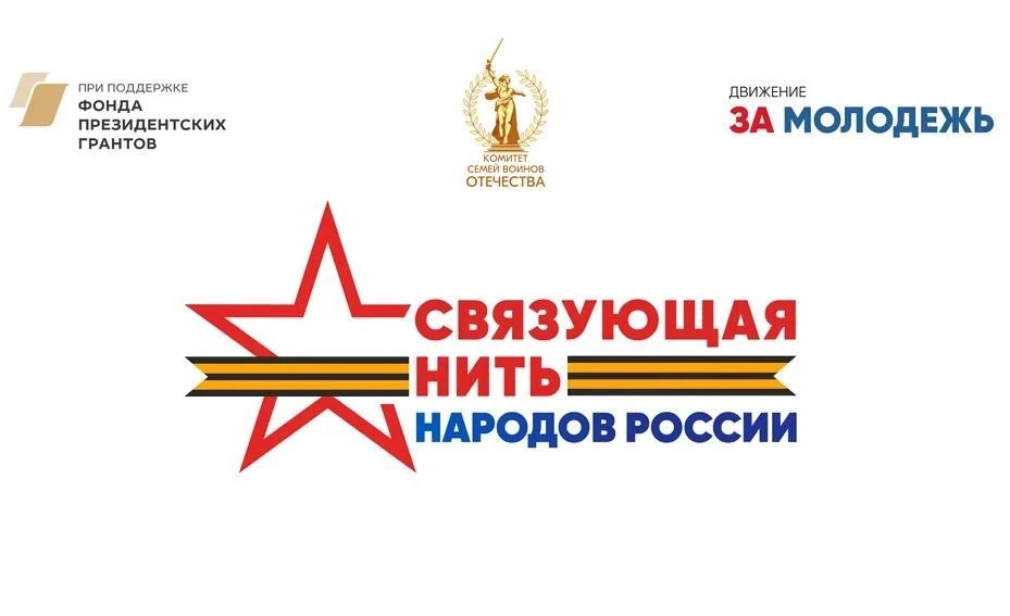 Юные таланты Твери могут вписать свои семьи в историю России