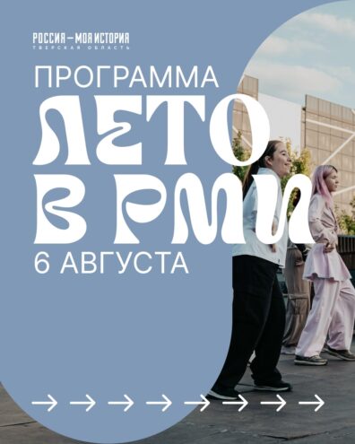 От хип-хопа до латины: как провести вечер 6 августа с пользой и драйвом От хип-хопа до латины: как провести вечер 6 августа с пользой и драйвом