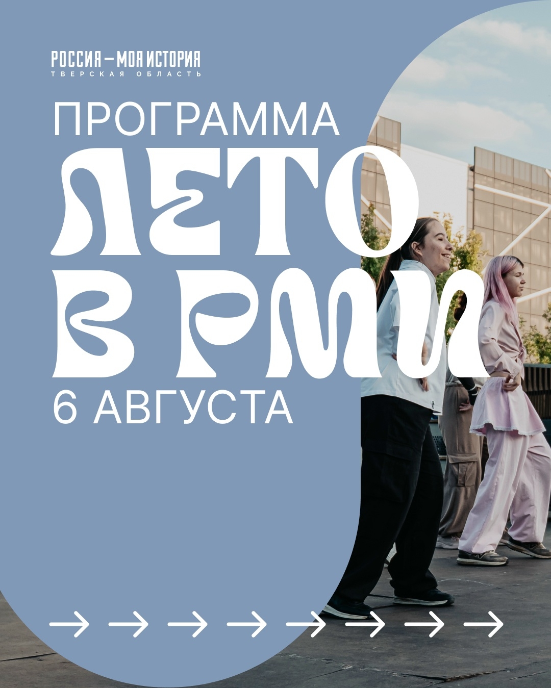 От хип-хопа до латины: как провести вечер 6 августа с пользой и драйвом От хип-хопа до латины: как провести вечер 6 августа с пользой и драйвом