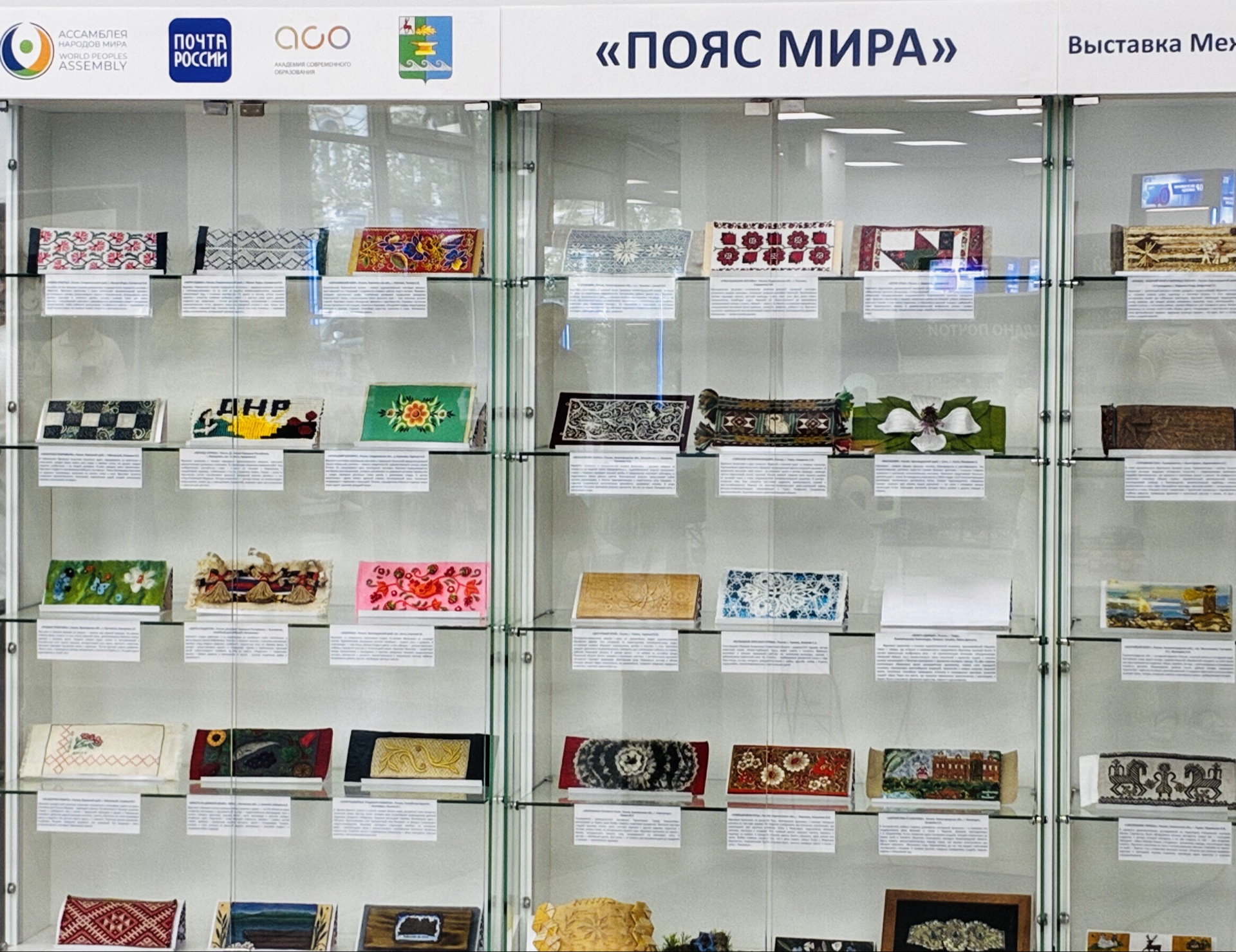 В Твери представили фрагменты "Пояса мира" с историей народов России и зарубежья