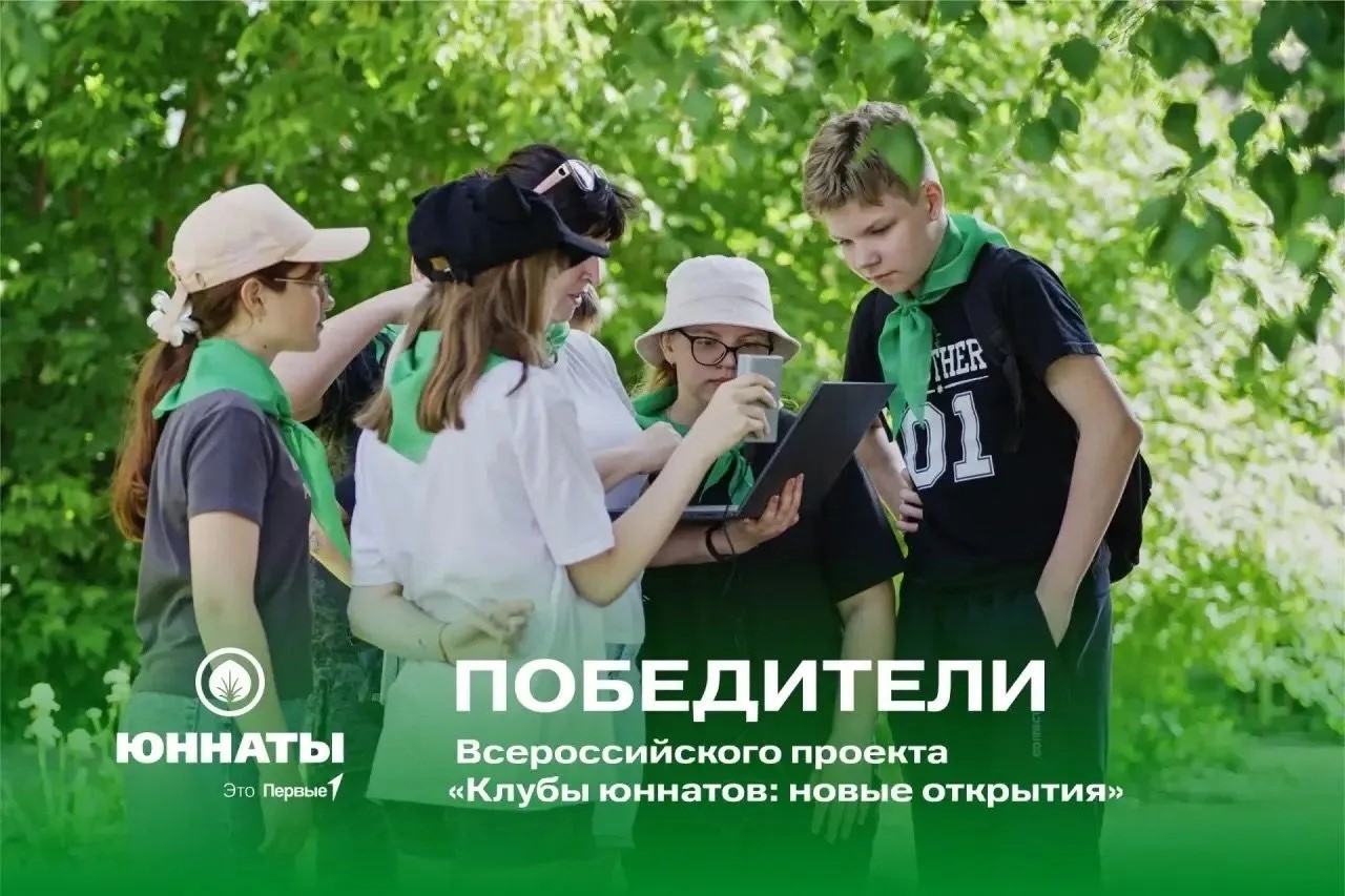 Бологовские школьники доказали чистоту воздуха в парке