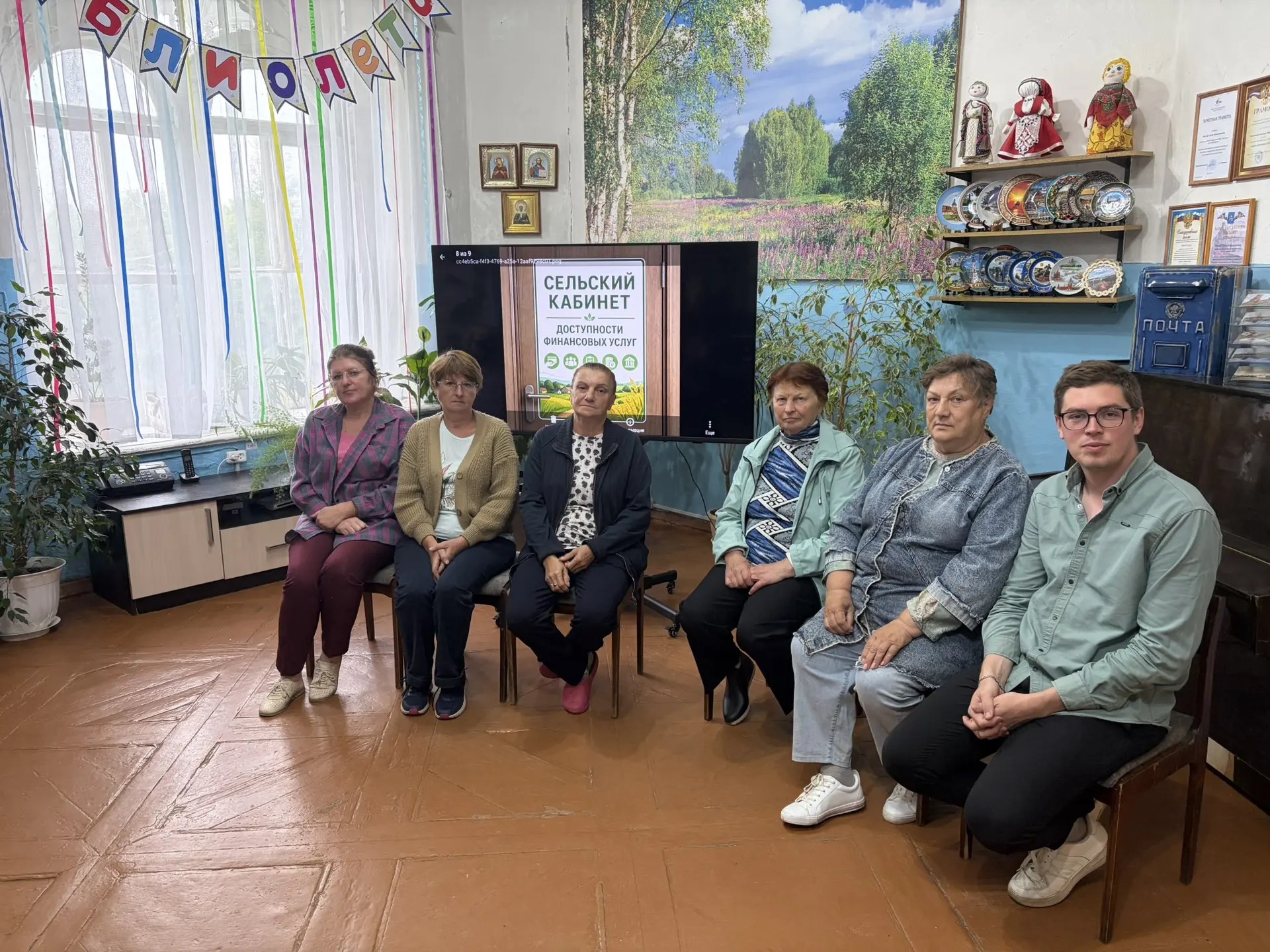 В деревне Тимково открылся сельский кабинет финансовых услуг