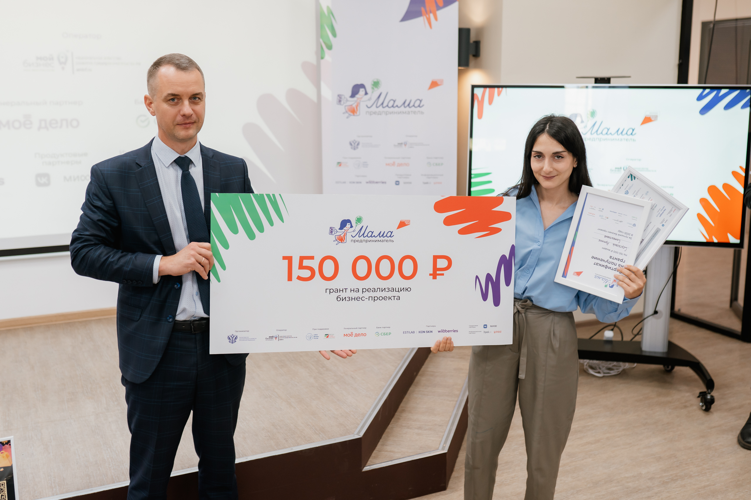 Мамы-предприниматели могут получить 150 тысяч на бизнес