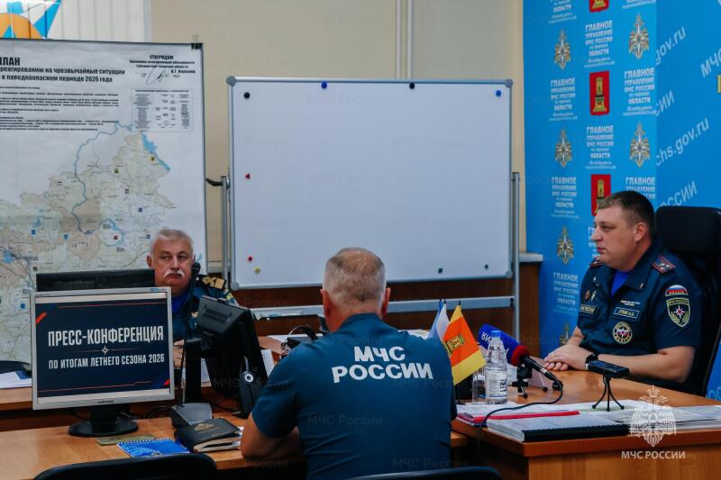 Лето‑2026 в Тверской области: в МЧС подвели итоги сезона и назвали главные риски