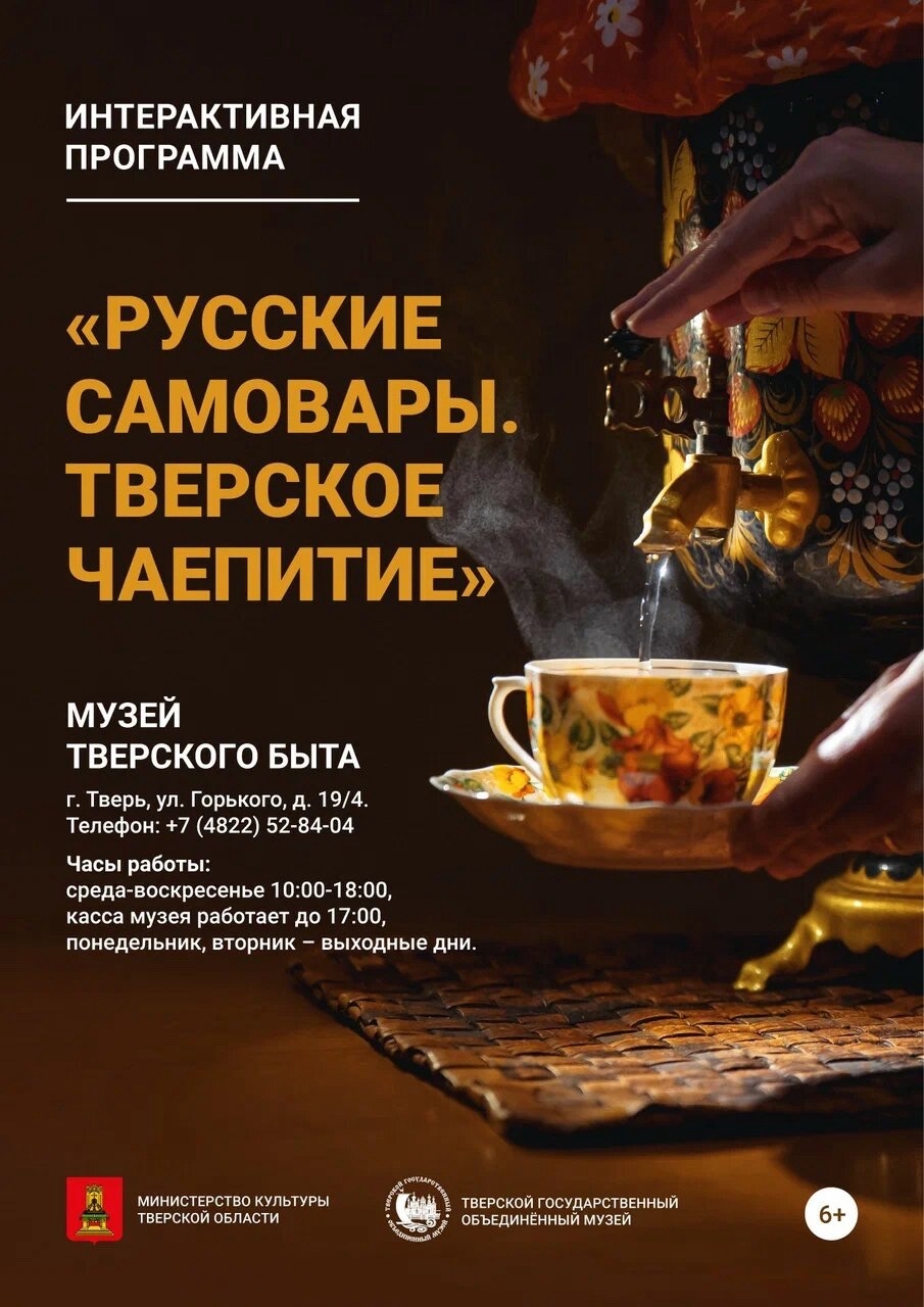 Шерстяная живопись, пряники и чаепитие: как провести 30 августа в Твери всей семьёй