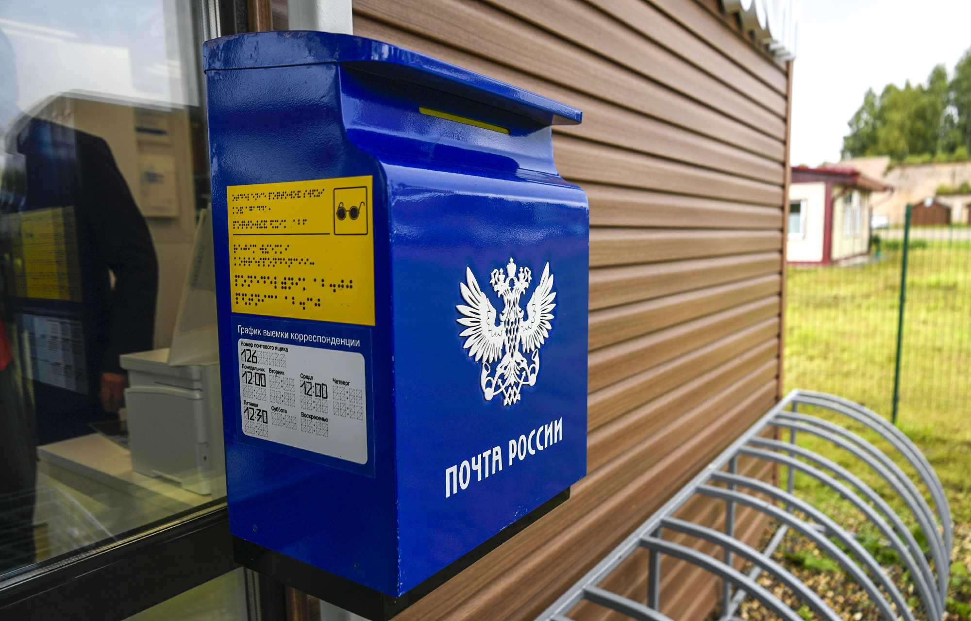 Виталий Королев представил опыт региона по модернизации сельских почт