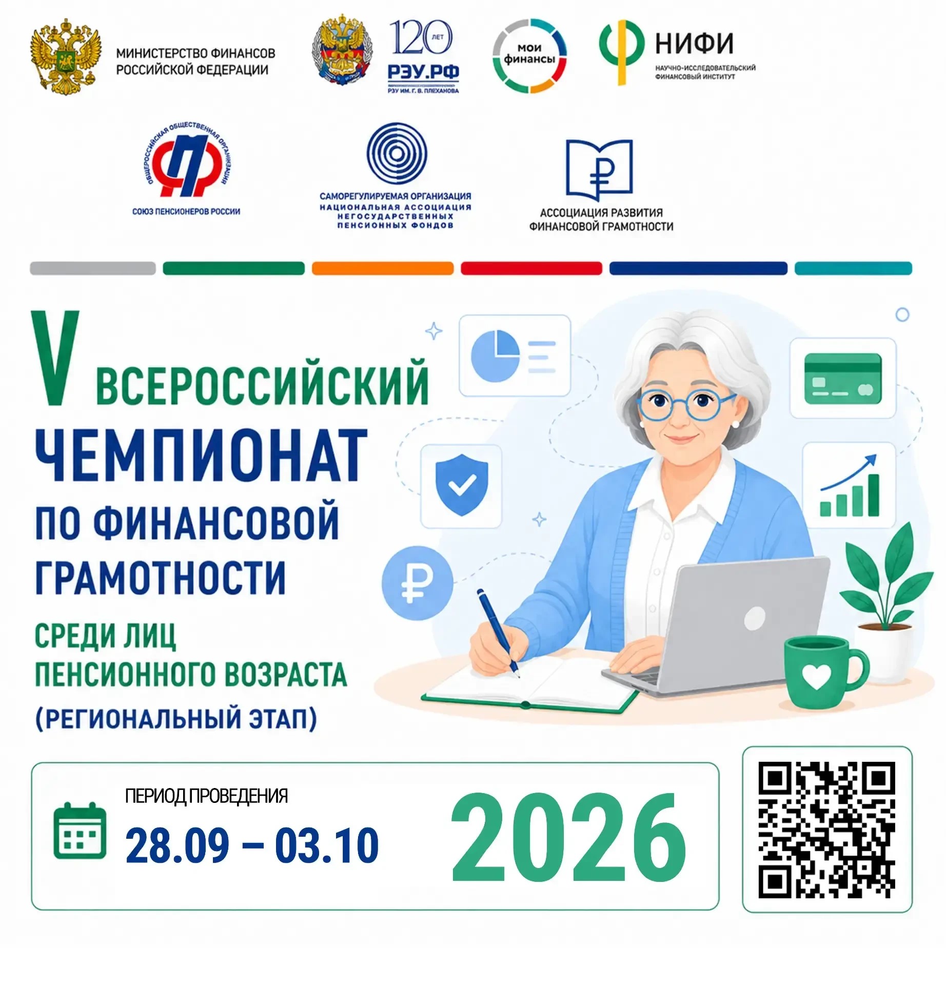 Пенсионеров Тверской области приглашают на соревнования