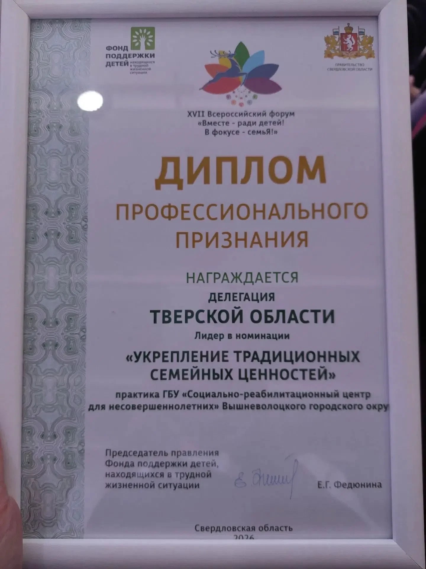 «Семейный круг» из Верхневолжья признан лучшим в России