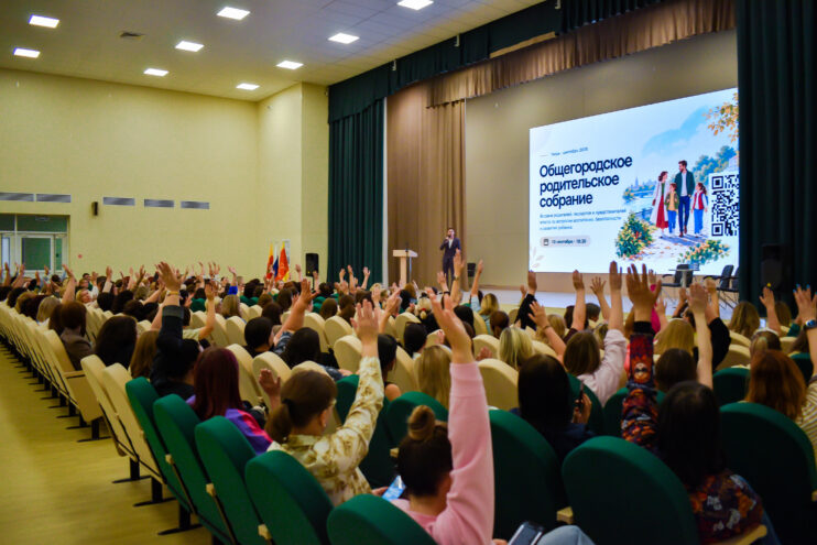 От кинопедагогики до карманных денег: в Твери прошло общегородское родительское собрание От кинопедагогики до карманных денег: в Твери прошло общегородское родительское собрание