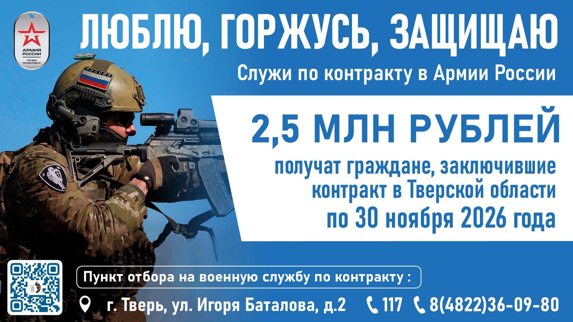 срок