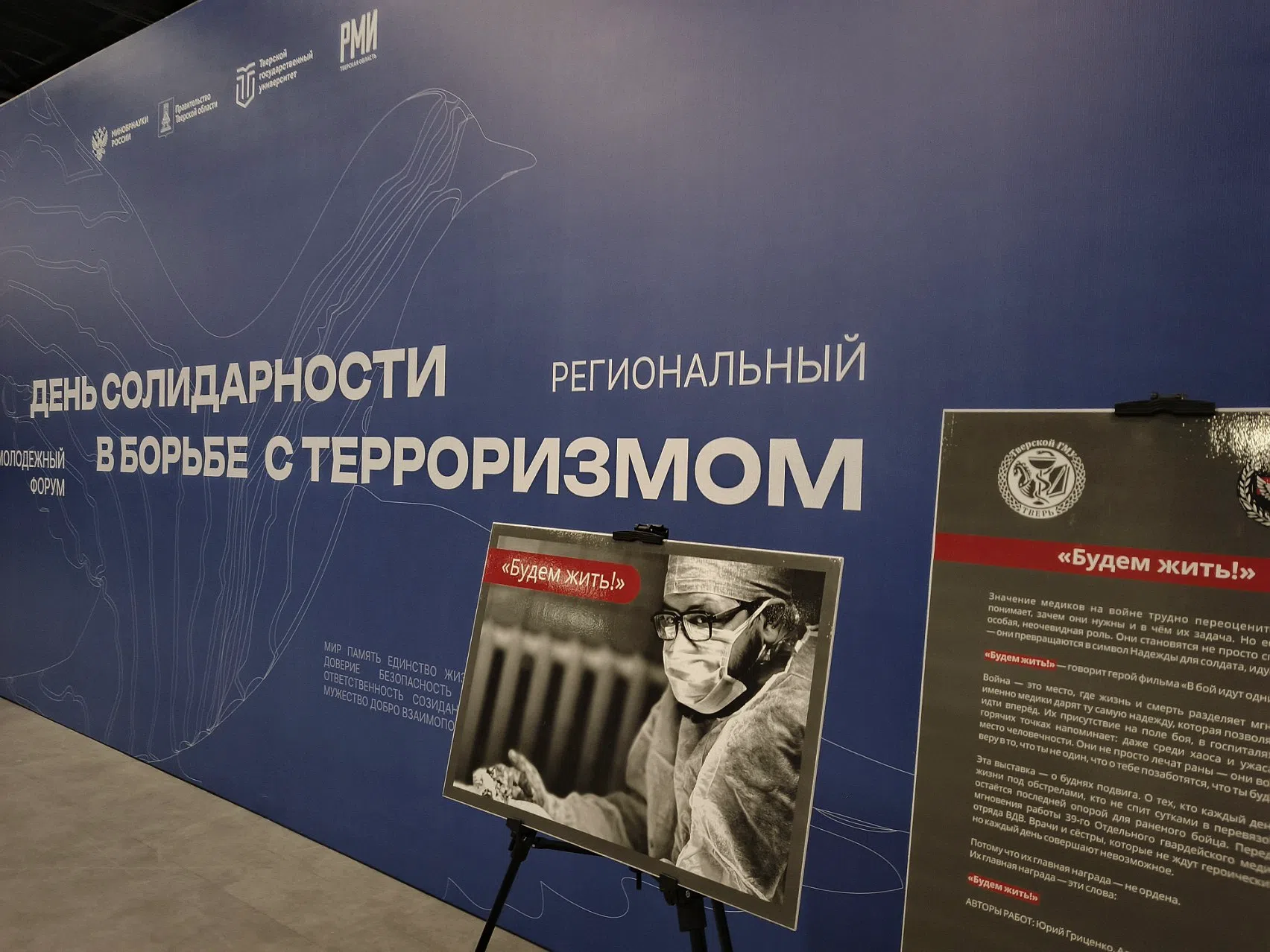 Память о Беслане объединила тысячи жителей Тверской области
