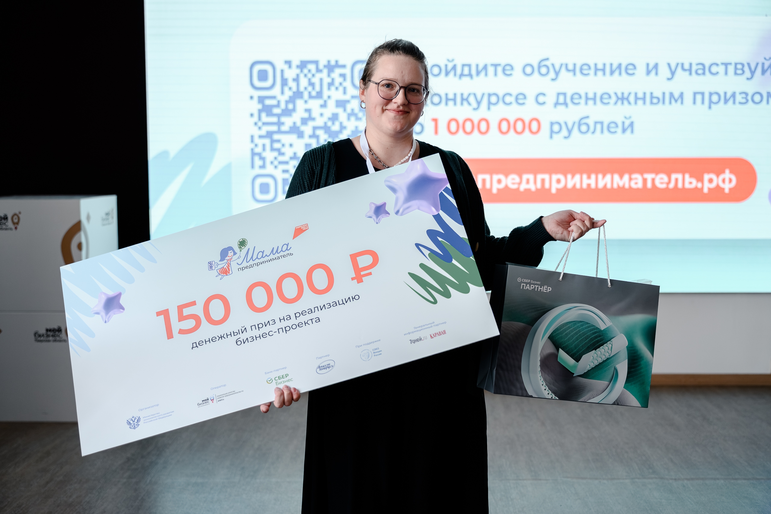 Мама из Ржева победила в проекте «Мама-предприниматель» Мама из Ржева победила в проекте «Мама-предприниматель»