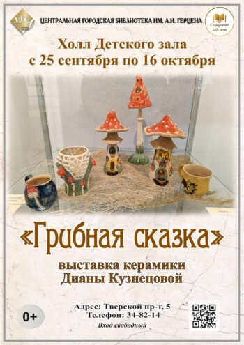 Тепло лета и магия леса: выставка "Грибная сказка" познакомит с керамикой Дианы Кузнецовой Тепло лета и магия леса: выставка "Грибная сказка" познакомит с керамикой Дианы Кузнецовой
