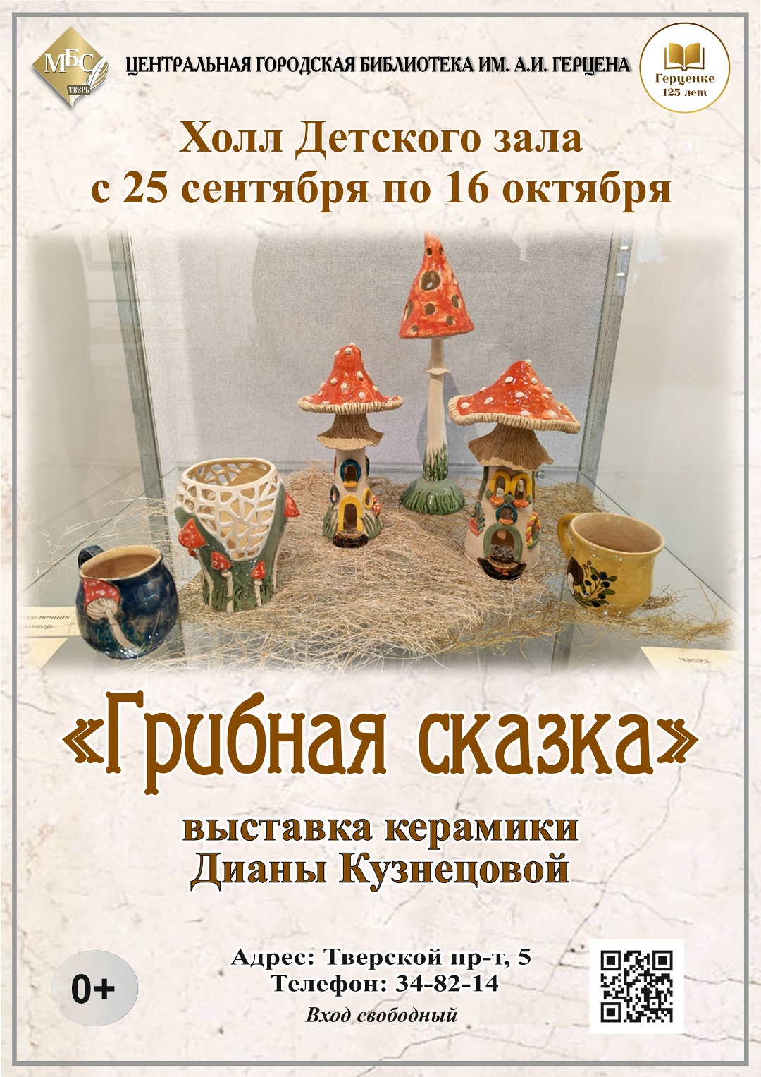Тепло лета и магия леса: выставка "Грибная сказка" познакомит с керамикой Дианы Кузнецовой Тепло лета и магия леса: выставка "Грибная сказка" познакомит с керамикой Дианы Кузнецовой