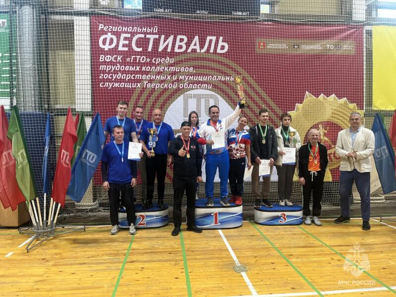 Сотрудники МЧС из Бежецка стали призерами областного фестиваля ГТО