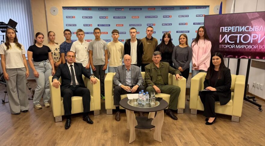 В Твери обсудили фальсификацию истории Второй мировой войны В Твери обсудили фальсификацию истории Второй мировой войны