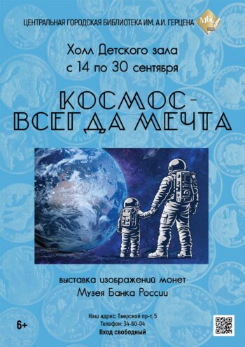 В Твери стартовала просветительская выставка для всей семьи В Твери стартовала просветительская выставка для всей семьи