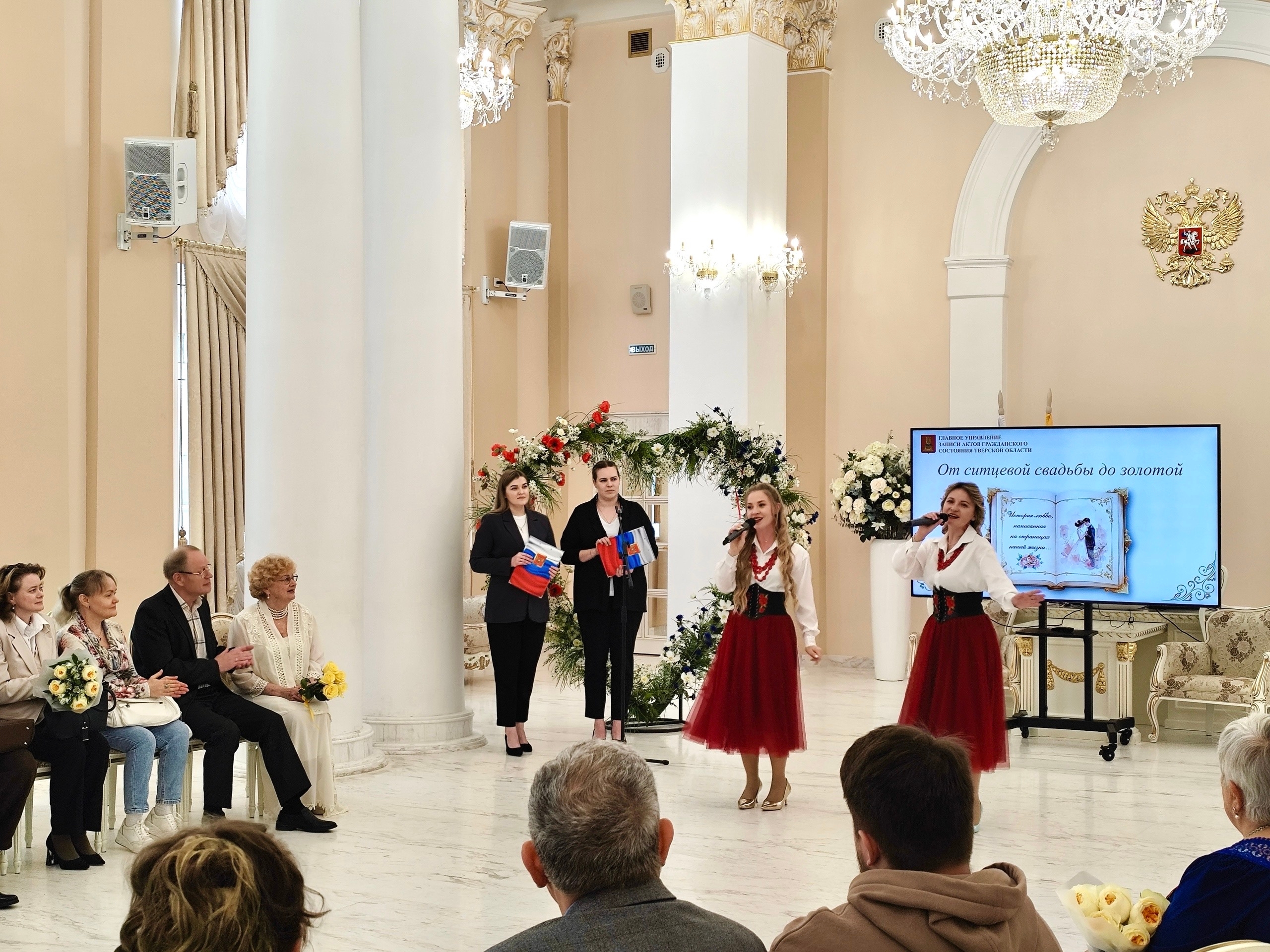 «От ситцевой до золотой»: как в Твери чествовали пары, пронесшие любовь сквозь годы