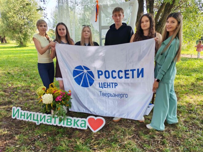 Энергетики «Тверьэнерго» приняли участие в благотворительном мероприятии Инициативной группы по защите животных Энергетики «Тверьэнерго» приняли участие в благотворительном мероприятии Инициативной группы по защите животных