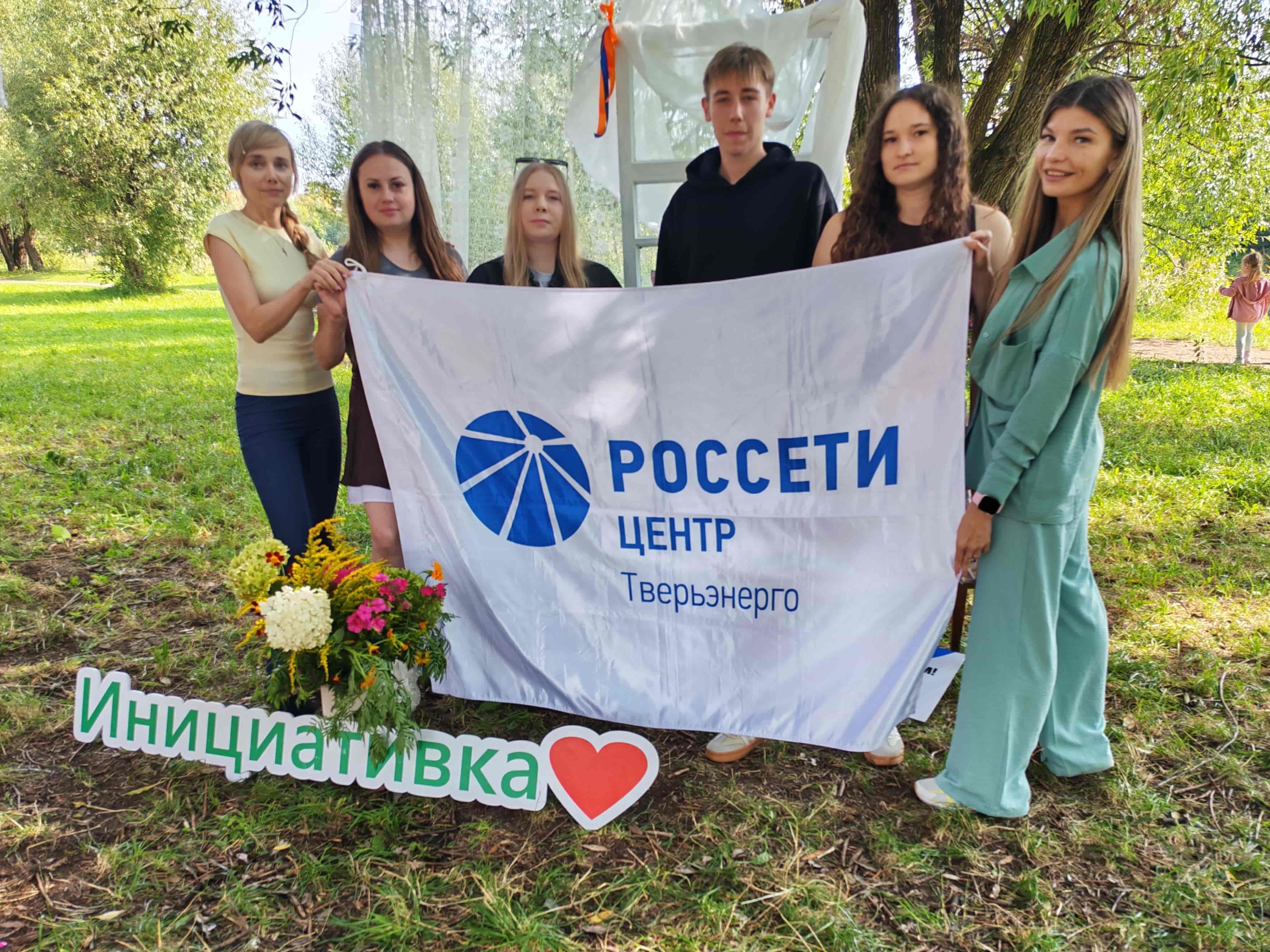 Энергетики «Тверьэнерго» приняли участие в благотворительном мероприятии Инициативной группы по защите животных Энергетики «Тверьэнерго» приняли участие в благотворительном мероприятии Инициативной группы по защите животных