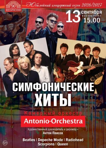 Музыкальный праздник в Твери: от саундтреков Marvel до великих рок-баллад Музыкальный праздник в Твери: от саундтреков Marvel до великих рок-баллад