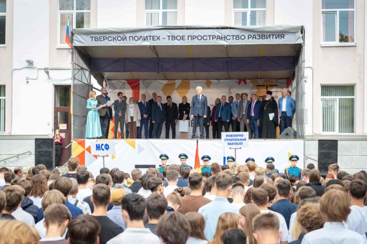 В День знаний для первокурсников Тверского Политеха провели большой праздник В День знаний для первокурсников Тверского Политеха провели большой праздник