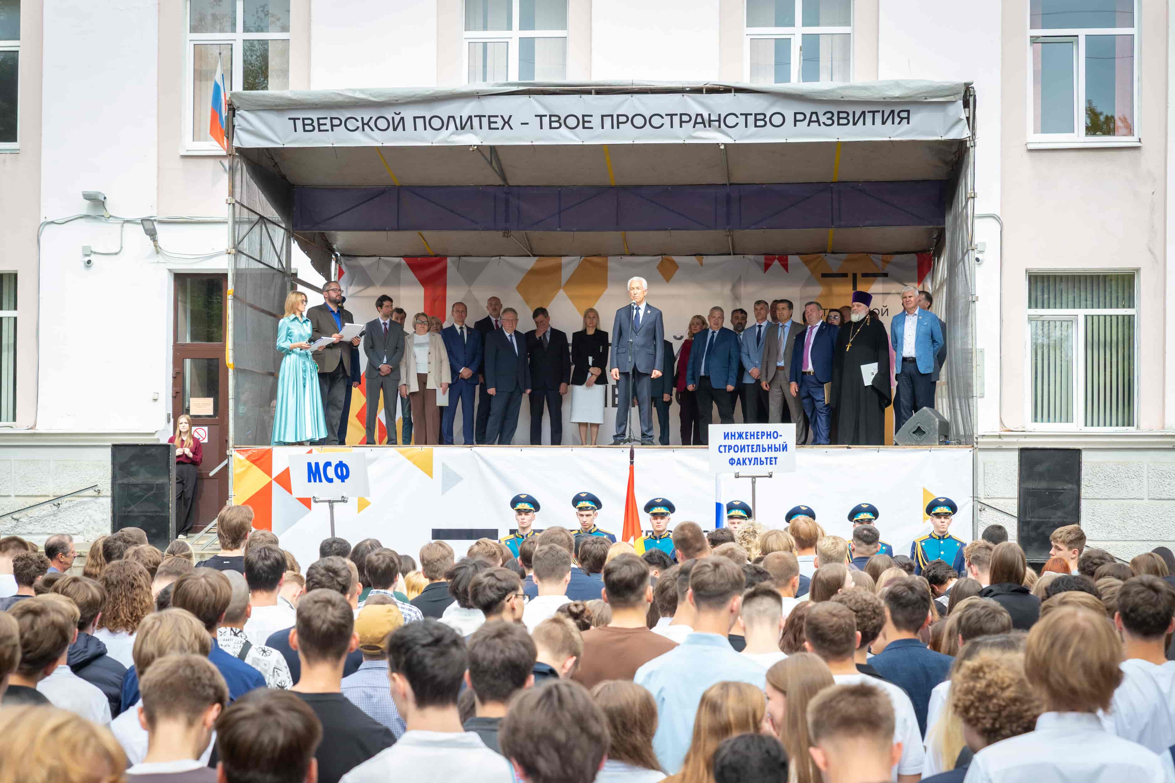 В День знаний для первокурсников Тверского Политеха провели большой праздник В День знаний для первокурсников Тверского Политеха провели большой праздник