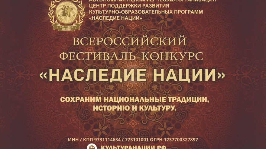 Творческих тверичей зовут на фестиваль «Наследие нации»