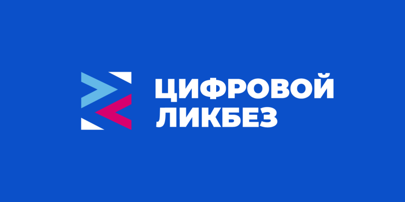 Школьников Верхневолжья научат распознавать кибермошенников Школьников Верхневолжья научат распознавать кибермошенников