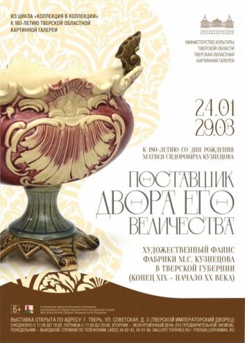 Культурные выходные в Твери: музеи и галереи приглашают на новые выставки Культурные выходные в Твери: музеи и галереи приглашают на новые выставки