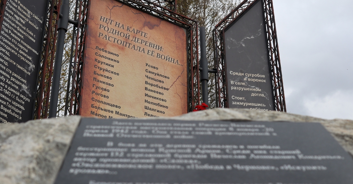 В Тверской области открыли памятный камень писателю-фронтовику В Тверской области открыли памятный камень писателю-фронтовику