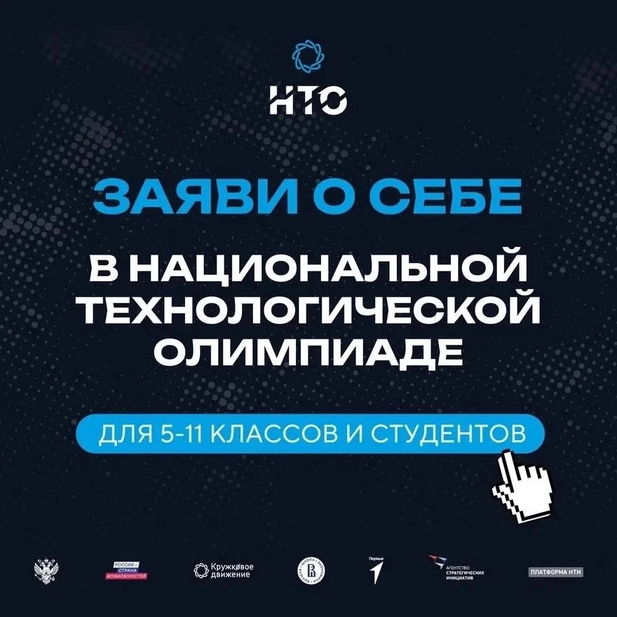 Тверитян приглашают на технологические олимпиады